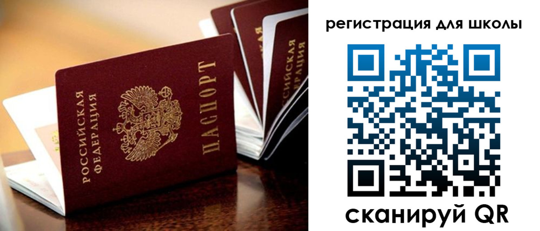 временная регистрация купить в Ишимбае