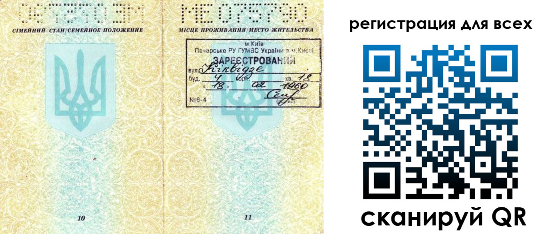 временная регистрация в квартире в Ишимбае
