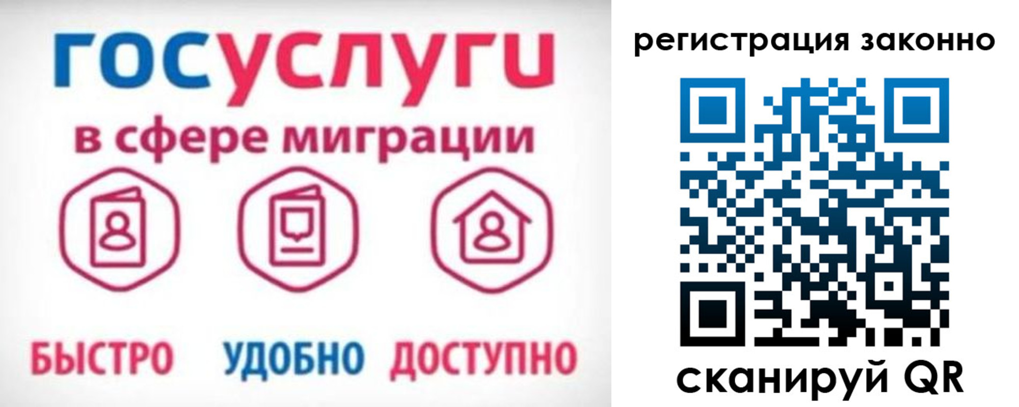 прописка 2025 в Ишимбае
