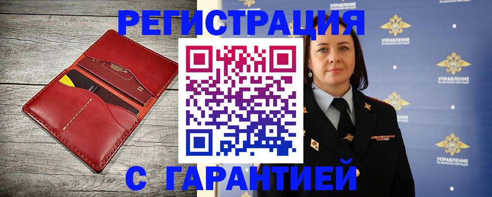 прописка поиск в Ишимбае