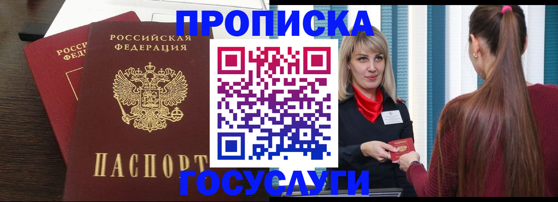 прописка поиск в Ишимбае