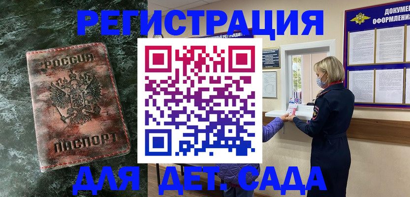 временная регистрация поиск в Ишимбае
