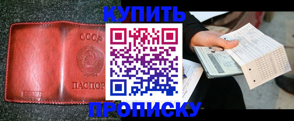 временная регистрация адрес в Ишимбае