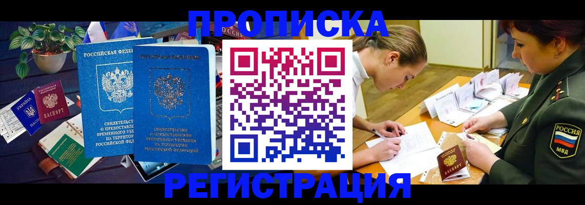 найти адрес прописки в Ишимбае