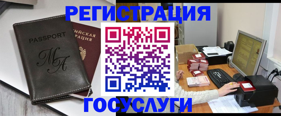 прописка для школы в Ишимбае