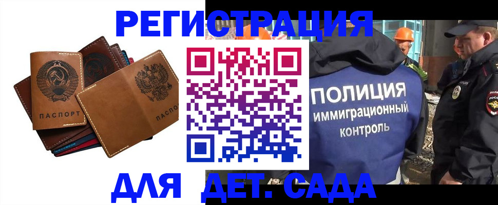 временная регистрация в Ишимбае